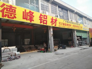 德峰鋁材