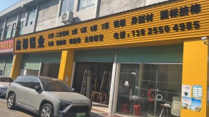 鑫都鋁業(yè)