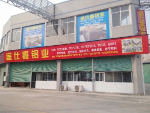 途仕鑫鋁業(yè)
