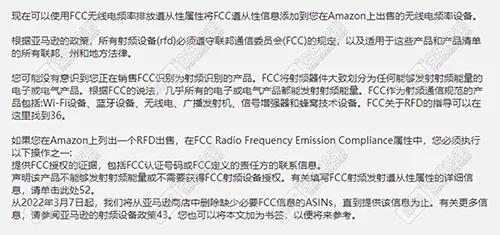 FCC ID