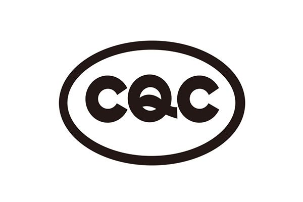 CQC認證